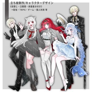 《 立ち絵制作いたします！ 》