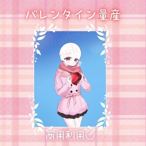 バレンタイン量産🍫🍫🍫