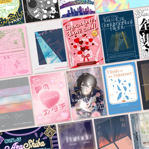 同人誌の表紙デザイン｜2週納期、特急3日でお手伝いします！