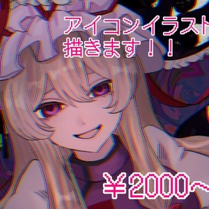 お試し価格中❣️アイコンイラスト描きます❣️