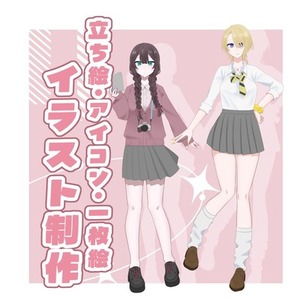 【期間限定価格】立ち絵・1枚絵お描きします！