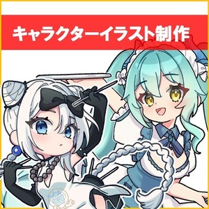 【期間限定】特別価格で、可愛いキャラクターイラストお描きします｜高品質仕上げ！
