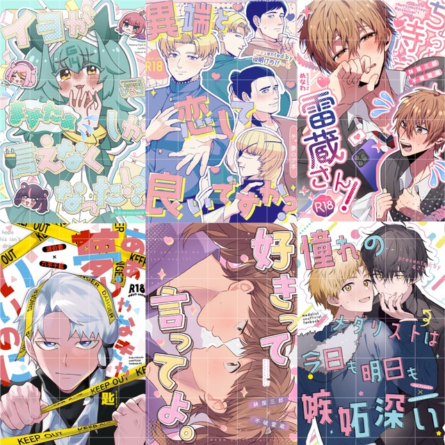 同人誌デザイン