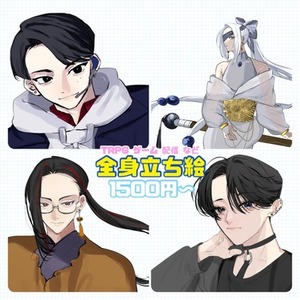 TRPG、配信、ライバー等　立ち絵作成【+料金で一週間以内の締め切り承ります】