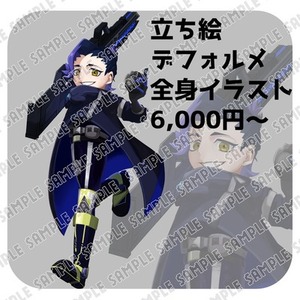 【TRPGから動画素材まで！】立ち絵、デフォルメ全身イラスト