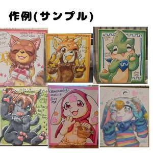 イラスト 色紙 原画 制作依頼 ケモノキャラクターなど可愛いキャラ描きます！