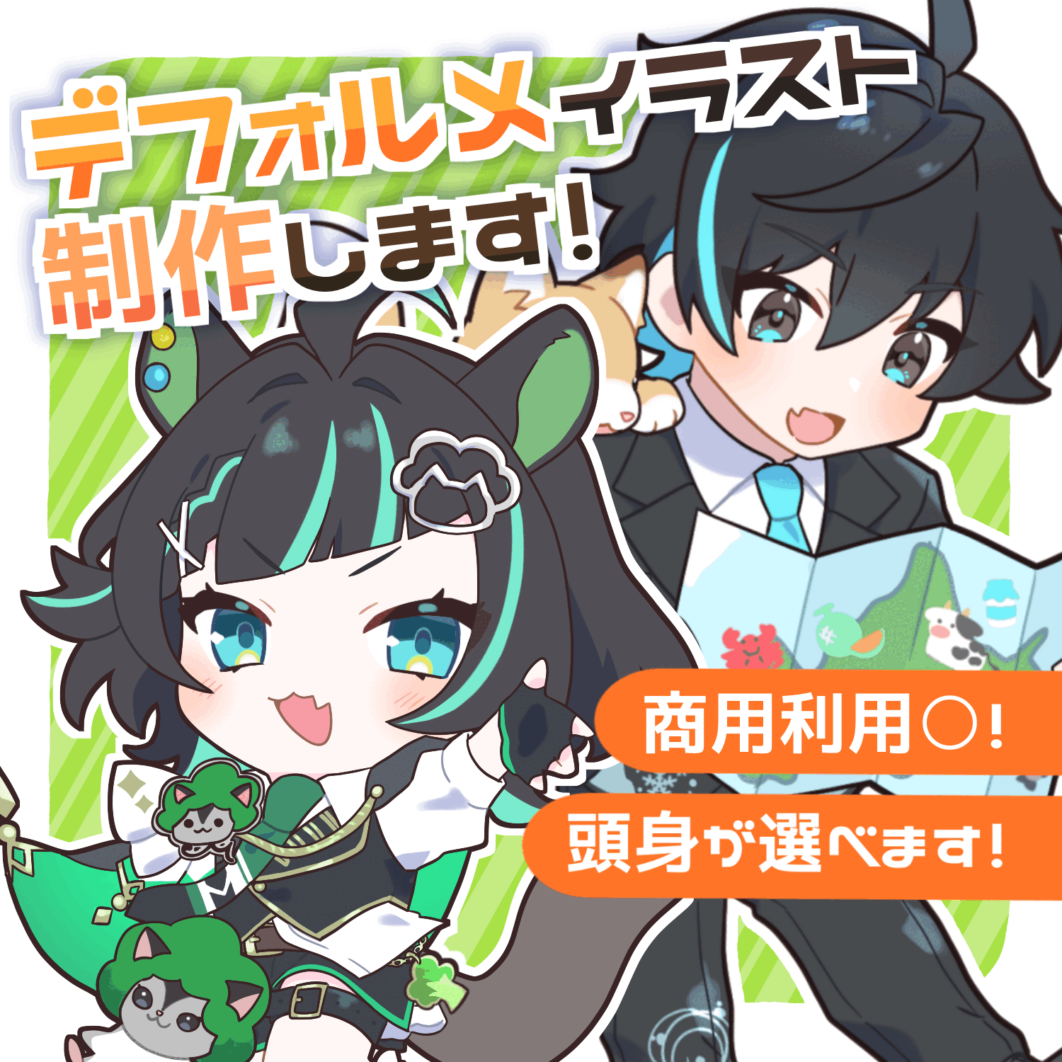 元気でかわいいデフォルメイラストを制作します！