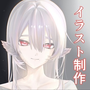 アイコン〜1枚絵まで！初依頼も大歓迎です！