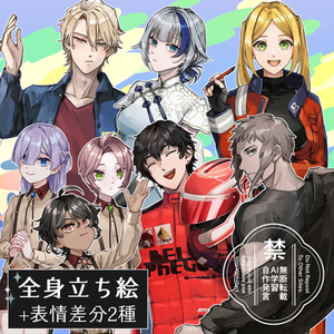 全身立ち絵制作【ゲーム・TRPG・動画など】