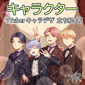 キャラクターデザイン／立ち絵 制作致します