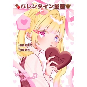 商用利用込み！バレンタイン量産
