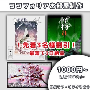 【TRPG】ココフォリア部屋デザイン