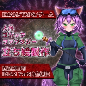 IRIAM・TRPG◆ファンタジー・人外・ゴシック立ち絵描きます