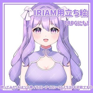 VTuberの配信用立ち絵描きます！