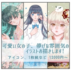 【アイコン・1枚絵】イラスト制作いたします！