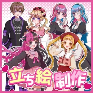 【即納可】立ち絵制作いたします！