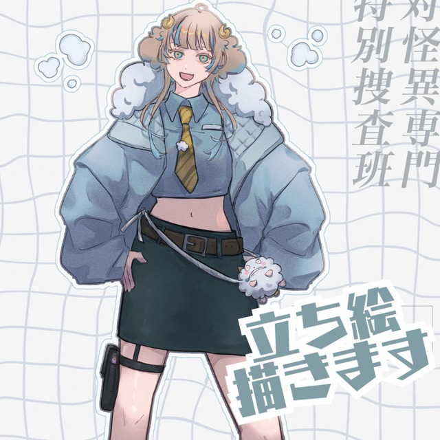 立ち絵を描きます！