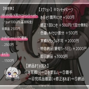 IRIAM返礼品制作します