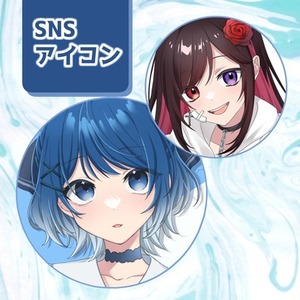 可愛いSNSアイコン作成します！