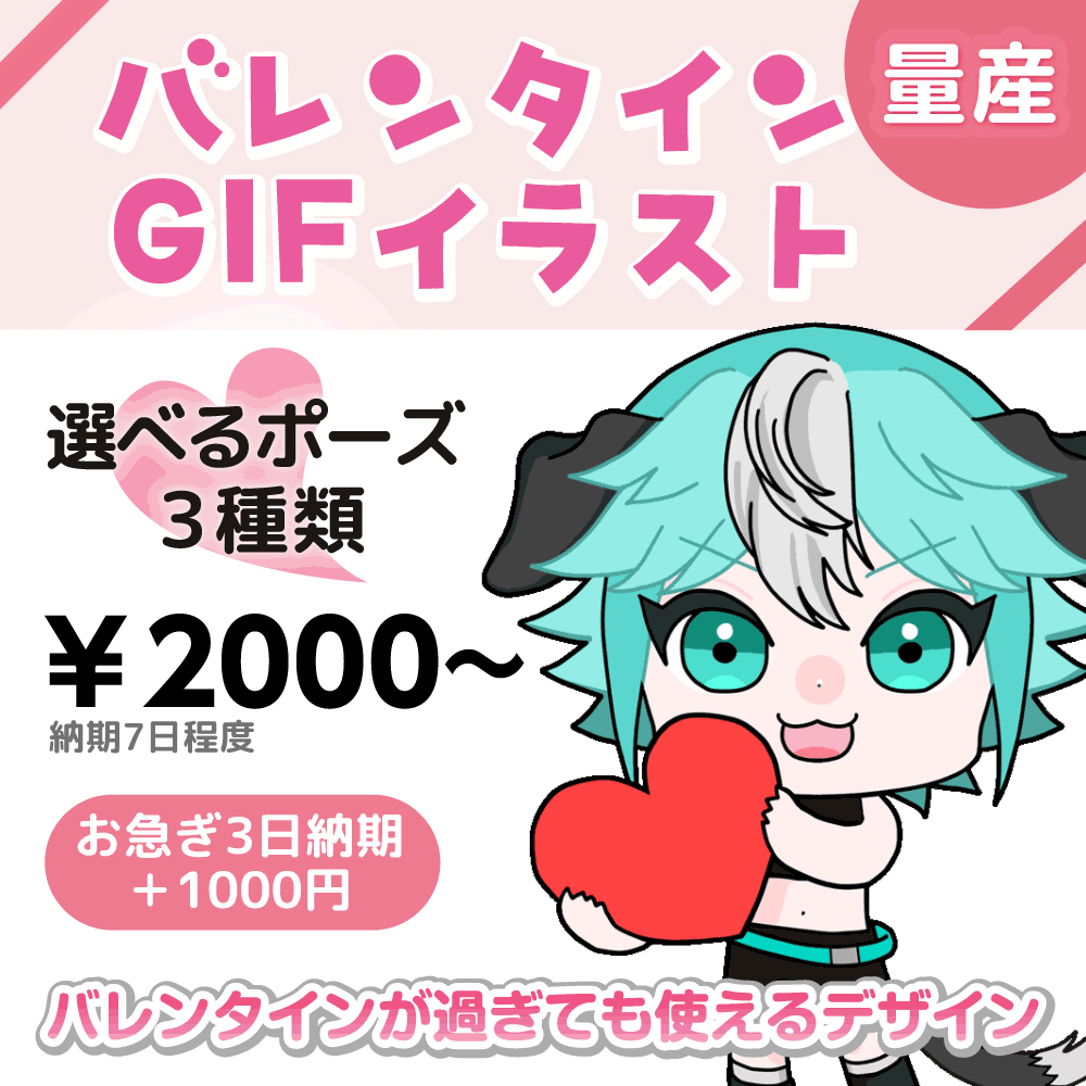 【ポーズ量産】デフォルメイラスト【GIF】