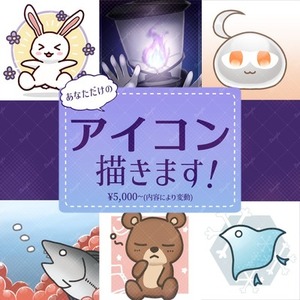 SNSアイコン制作いたします！