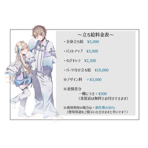 立ち絵制作、キャラクターデザインなど承ります！