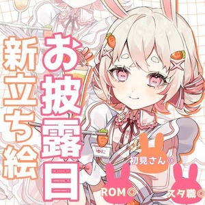 IRIAMサムネ依頼