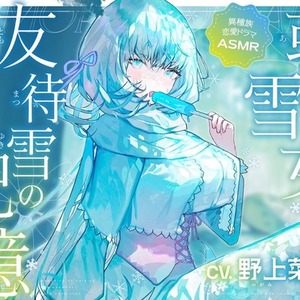 【別名義にて】成人向けイラストの制作