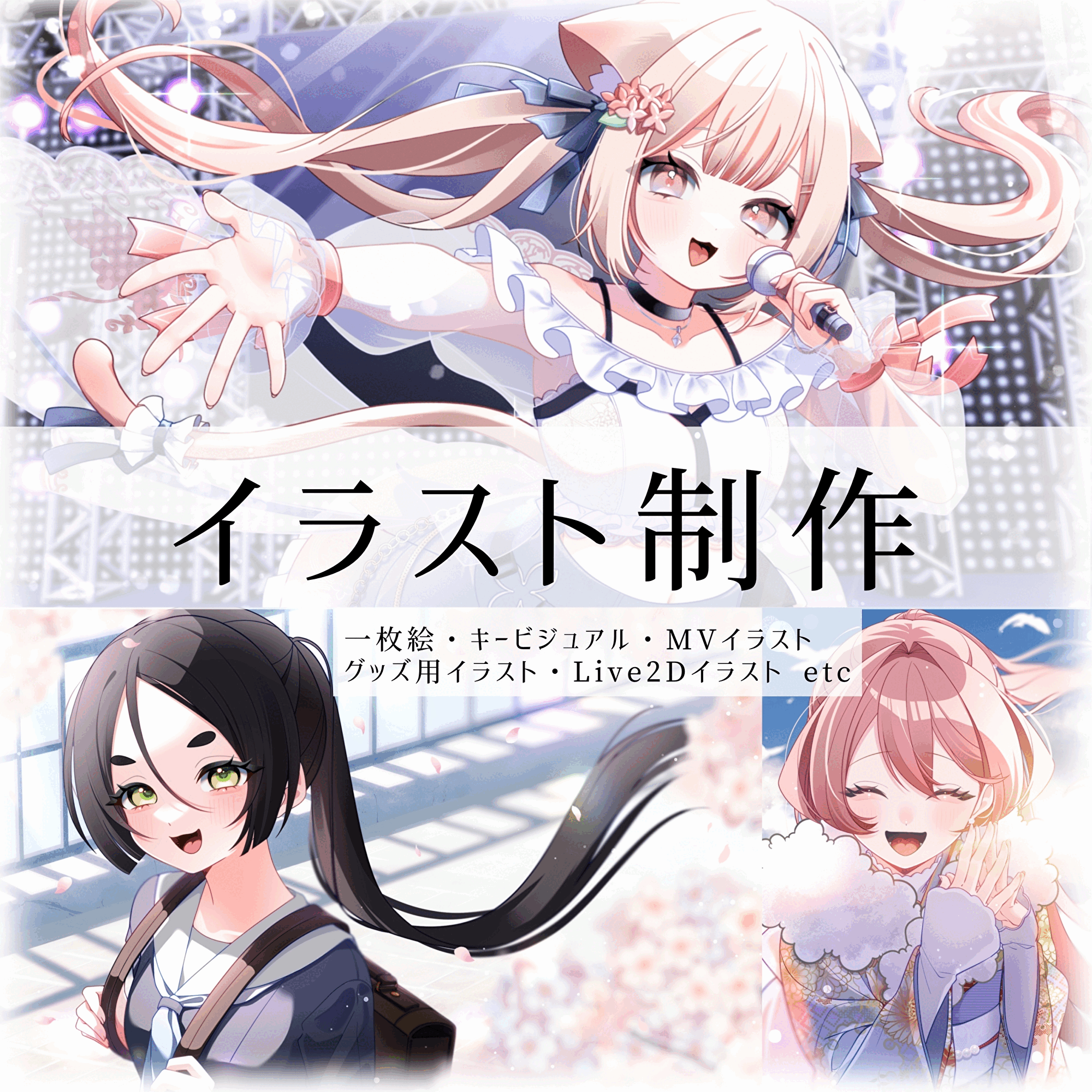 イラスト全般制作いたします