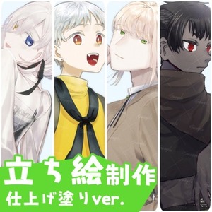 キャラクター立ち絵制作-仕上げ塗り-