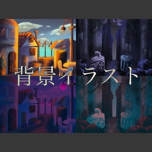 背景イラスト⚫︎デザインから人物入りまで