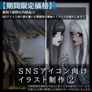 SNSアイコン向けイラスト制作②
