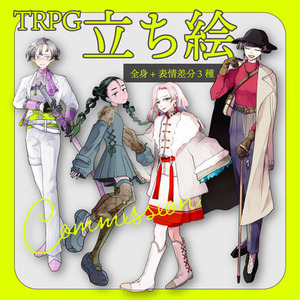 【TRPG】全身立ち絵+差分3種セット