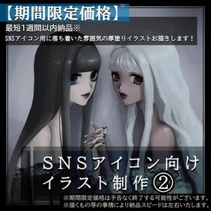 SNSアイコン向けイラスト制作②