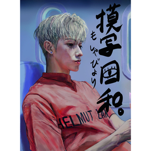 あなたの推しをイラストに！