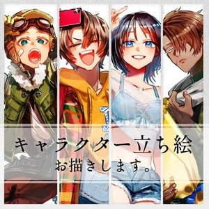 TRPG専用立ち絵制作します。