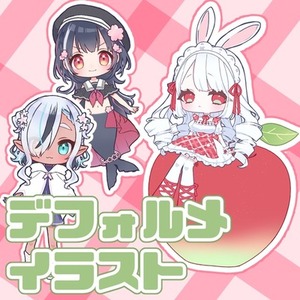 デフォルメキャラクター