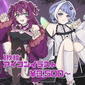〖商用利用可！〗イラストご依頼