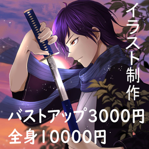 【受付中】殺陣・戦闘ポーズ対応｜かっこいいキャラクターイラスト描きます