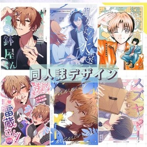 特急デザイン　割り増しページ