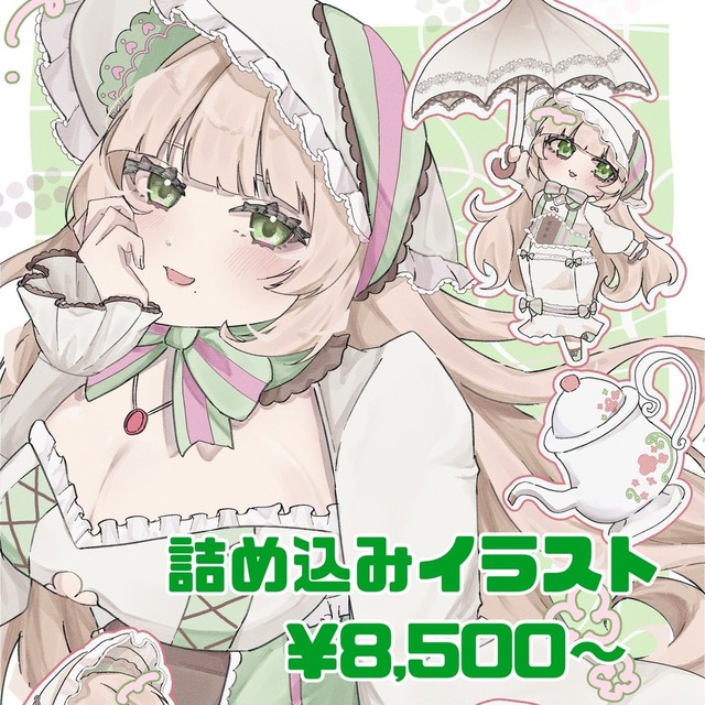 詰め込みイラスト（リテイクあり）