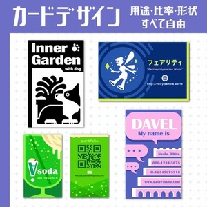 遊び心のあるカードデザイン