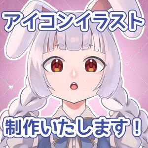 アイコンイラスト制作いたします！