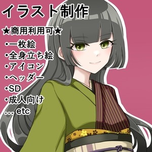 【商用利用可】イラスト全般制作いたします！