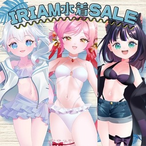 ◤IRIAM水着SALE◢ 立ち絵制作！商用利用◎