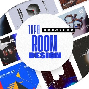 ▮TRPG用 - ココフォリアルーム作成