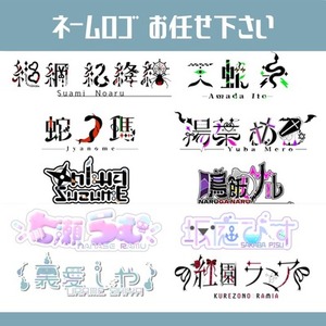 世界観満載✧︎活動者様向け ネームロゴを作成します