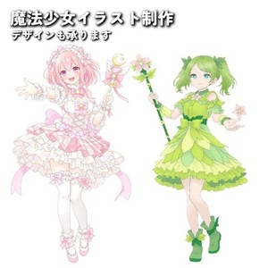 魔法少女イラスト制作｜衣装デザイン対応