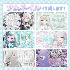 可愛くてポップなサムネイル作成いたします！