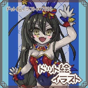 ドット絵イラスト